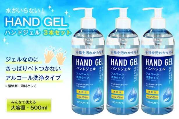 ﾊﾝﾄﾞｼﾞｪﾙ