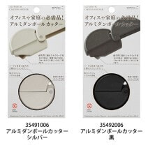 ダンボールカッター