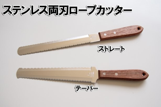 ロープカッターSK409