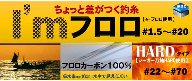 アイムフロロバナー