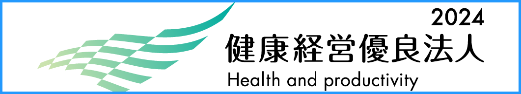 健康経営優良法人 ロゴ